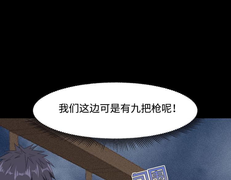 《都市邪王》第8话 迷烟 第26页