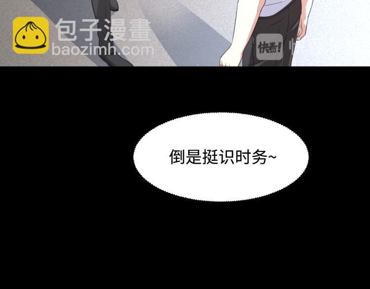 《都市邪王》第8话 迷烟 第32页