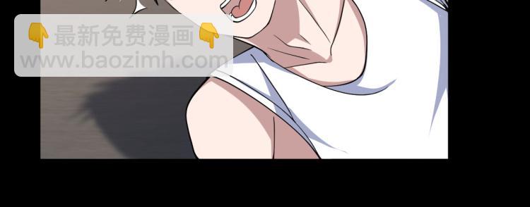 《都市邪王》第9话 终于等到你 第13页