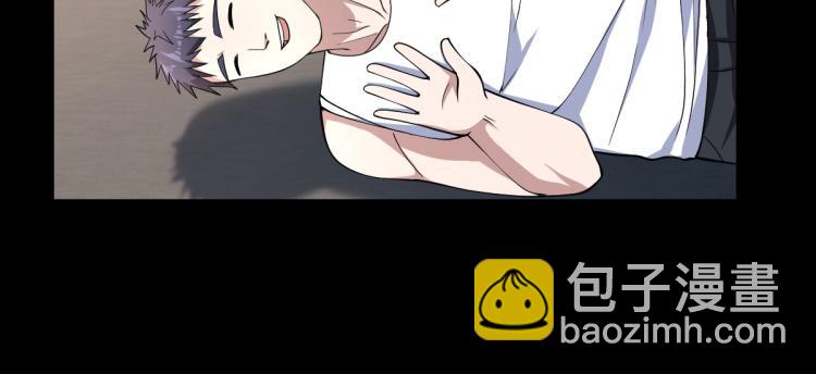 《都市邪王》第9话 终于等到你 第21页