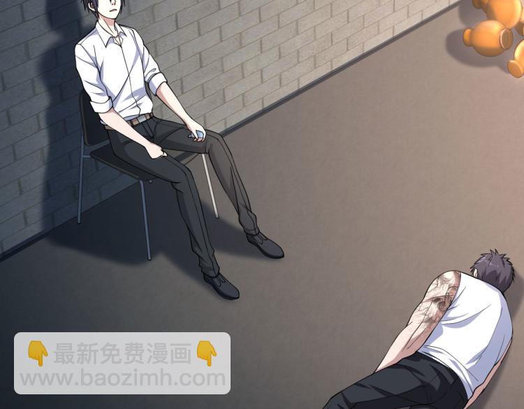 《都市邪王》第9话 终于等到你 第26页