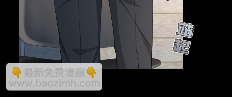 《都市邪王》第9话 终于等到你 第29页