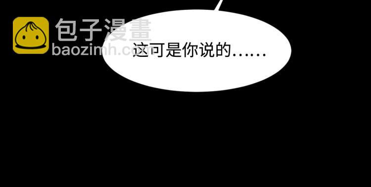 《都市邪王》第9话 终于等到你 第32页
