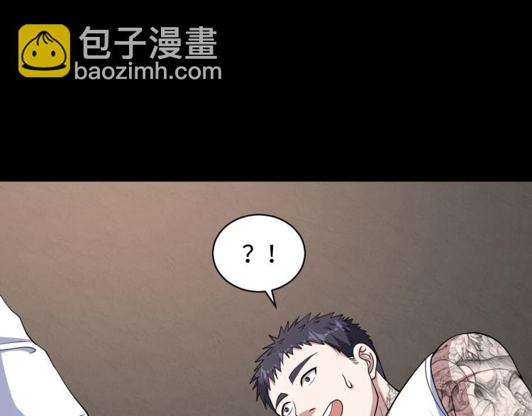 《都市邪王》第9话 终于等到你 第33页