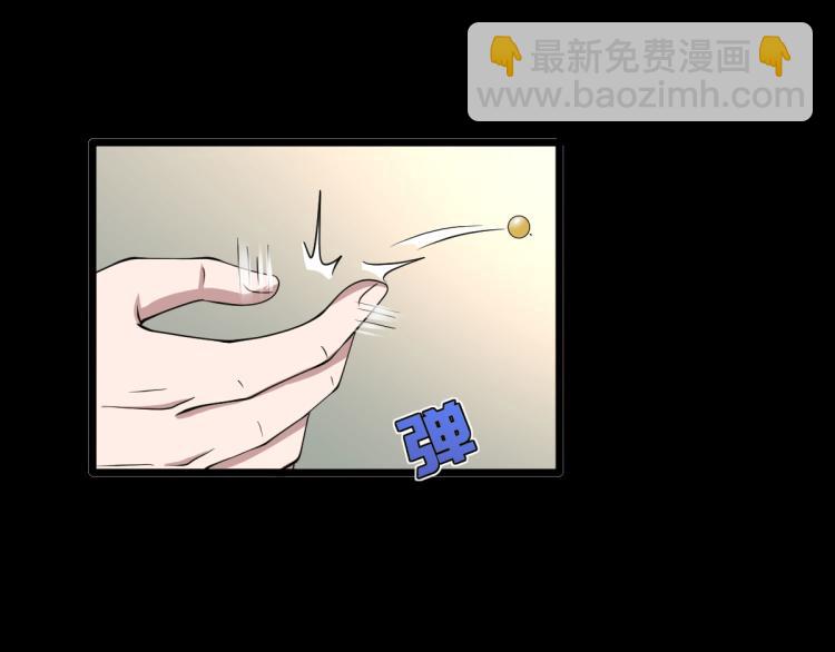 《都市邪王》第9话 终于等到你 第41页