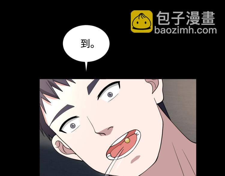 《都市邪王》第9话 终于等到你 第43页