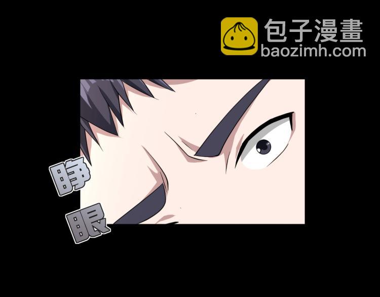 《都市邪王》第9话 终于等到你 第6页