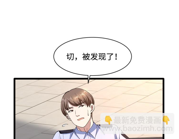 《都市邪王》第12话 他是我姐夫 第11页