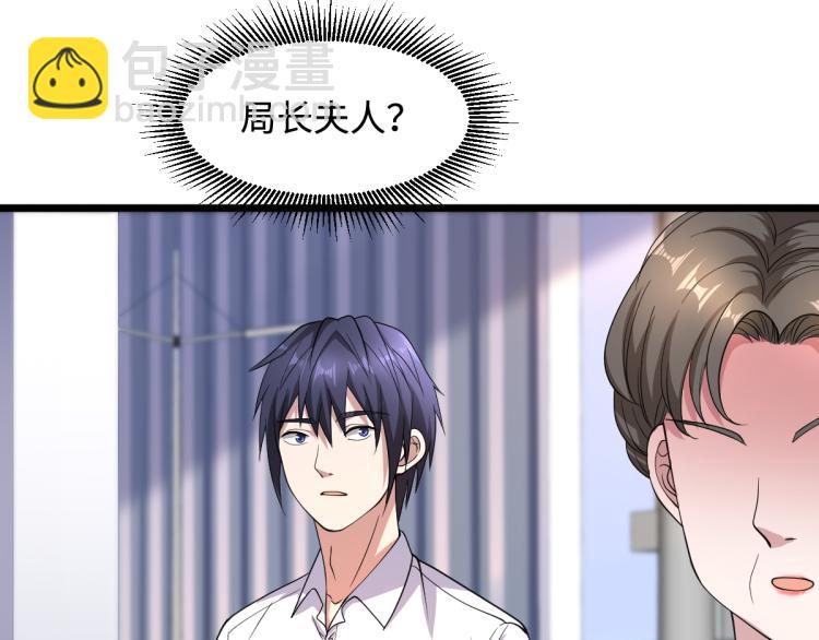 《都市邪王》第12话 他是我姐夫 第24页