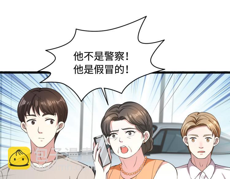《都市邪王》第12话 他是我姐夫 第9页
