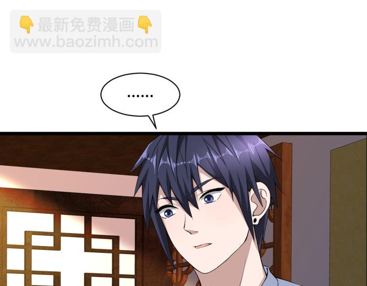 《都市邪王》第14话 东方邪王 第10页