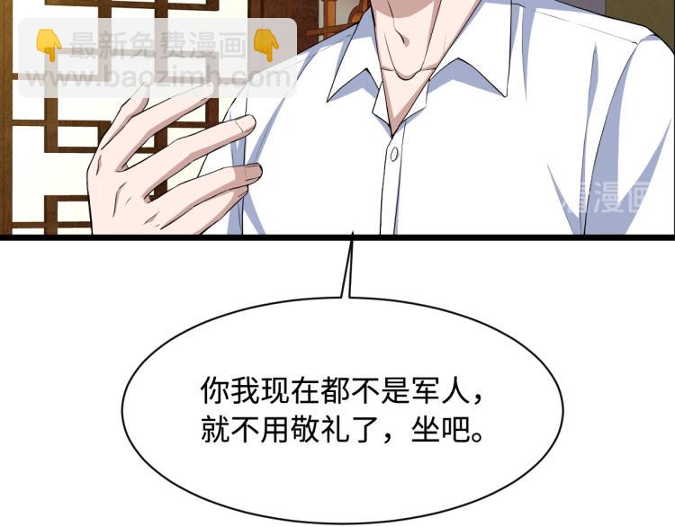 《都市邪王》第14话 东方邪王 第11页