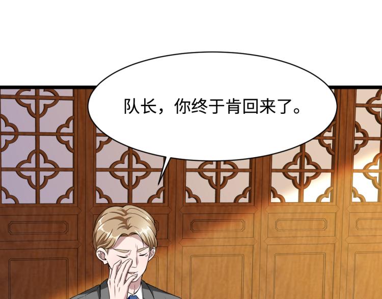 《都市邪王》第14话 东方邪王 第13页