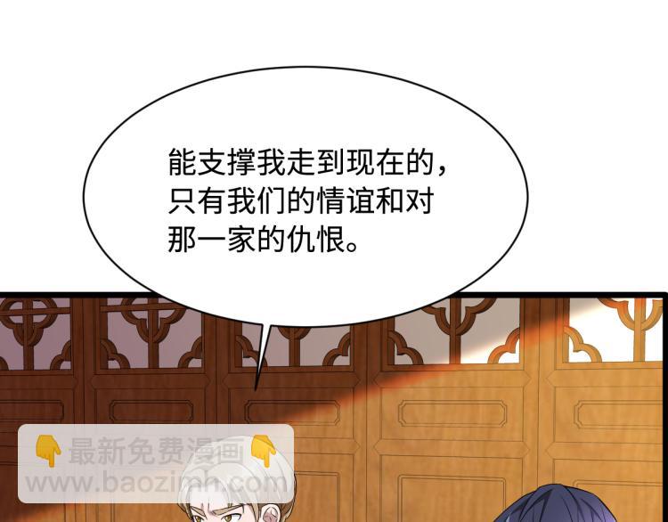 《都市邪王》第14话 东方邪王 第16页