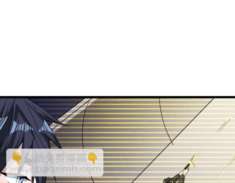 《都市邪王》第14话 东方邪王 第18页