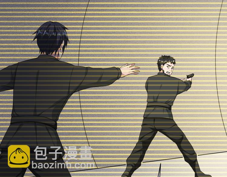 《都市邪王》第14话 东方邪王 第21页