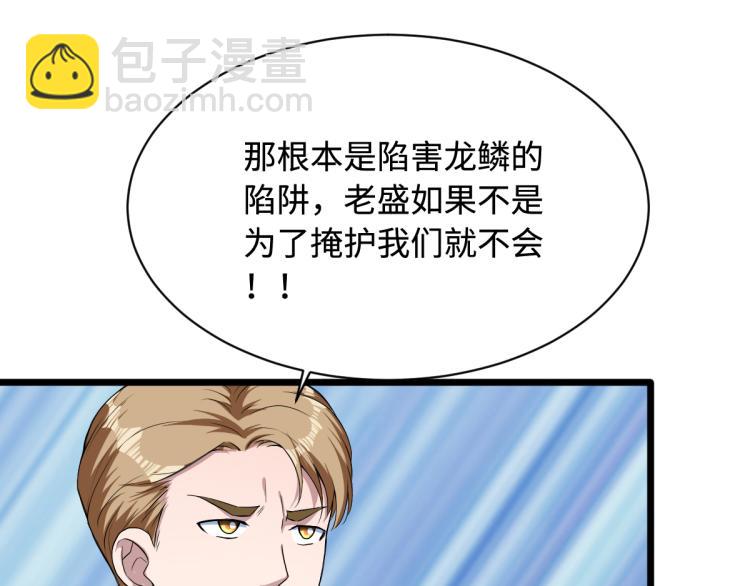 《都市邪王》第14话 东方邪王 第23页
