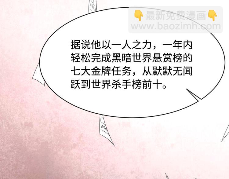 《都市邪王》第14话 东方邪王 第30页