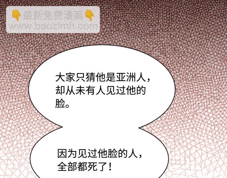 《都市邪王》第14话 东方邪王 第33页
