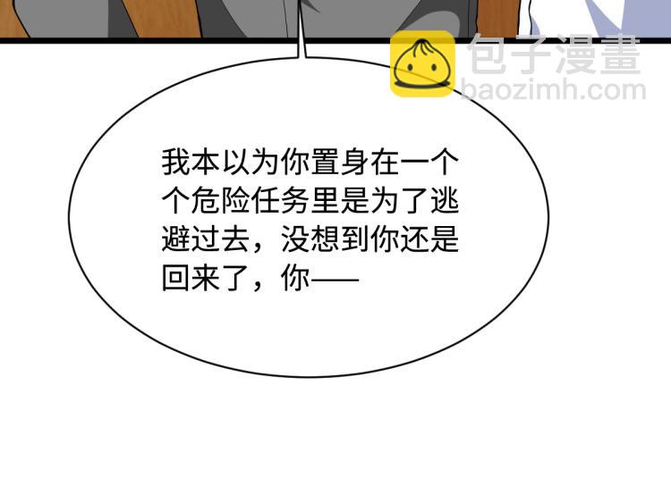 《都市邪王》第14话 东方邪王 第37页