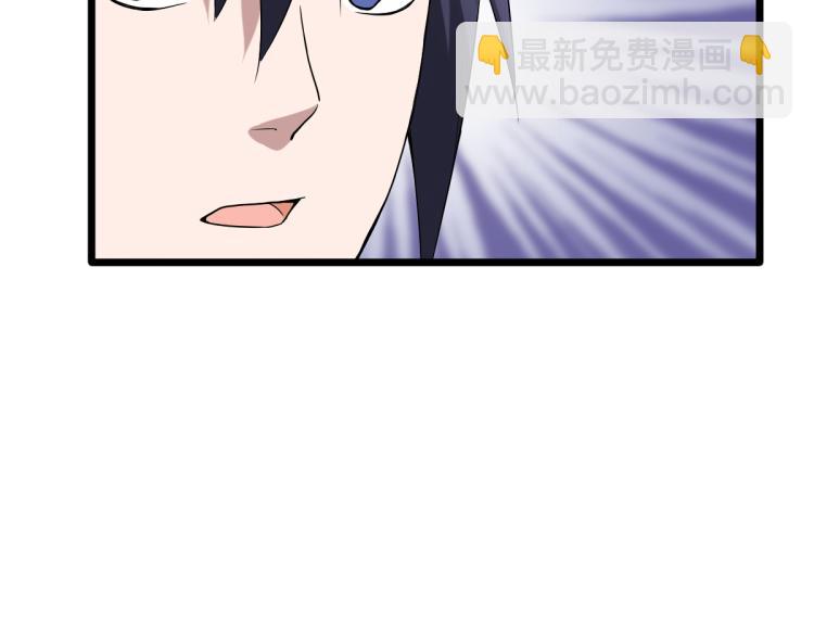 《都市邪王》第14话 东方邪王 第39页