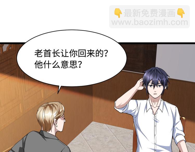 《都市邪王》第14话 东方邪王 第41页