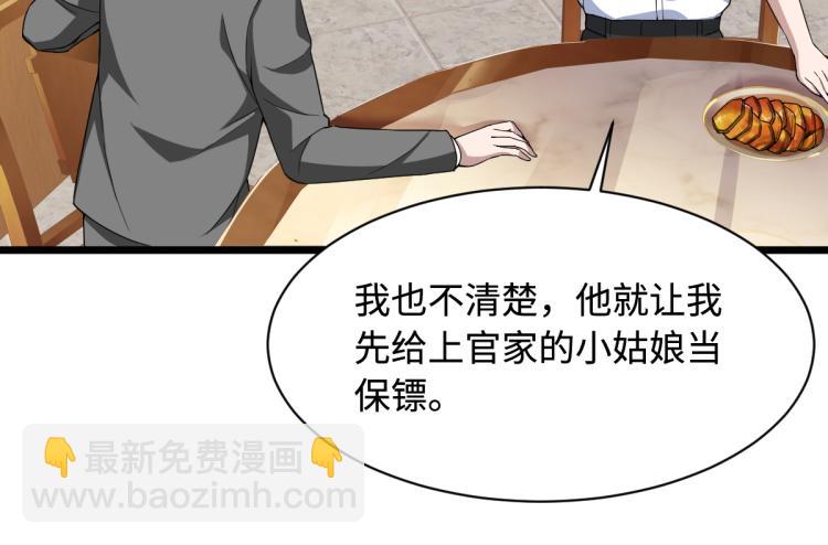 《都市邪王》第14话 东方邪王 第42页