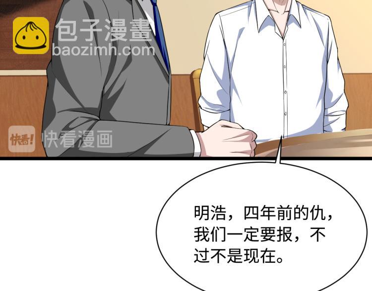 《都市邪王》第14话 东方邪王 第47页