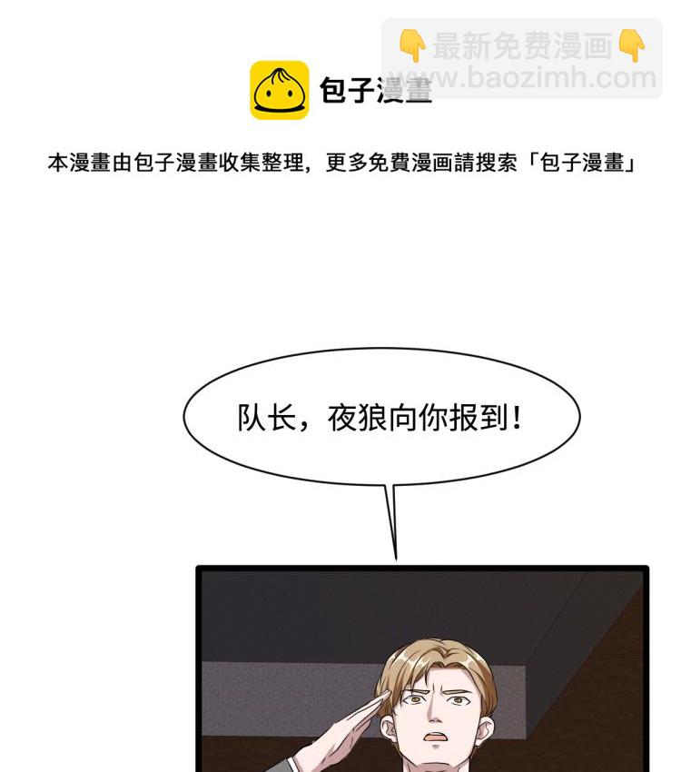 《都市邪王》第14话 东方邪王 第5页