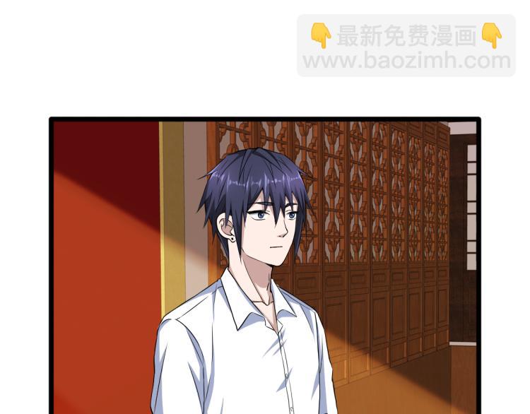 《都市邪王》第14话 东方邪王 第8页