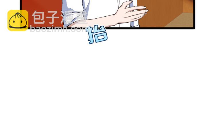 《都市邪王》第14话 东方邪王 第9页