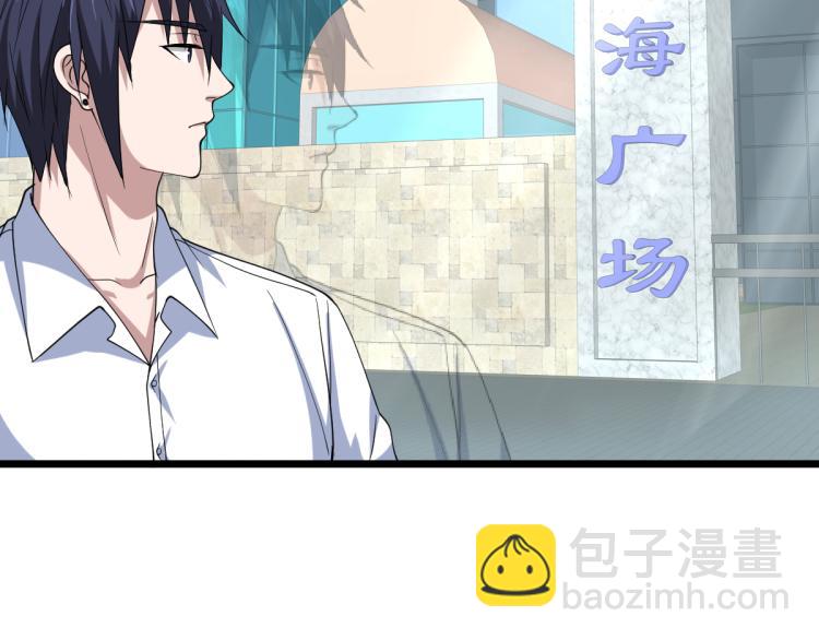 《都市邪王》第15话 美女邀约 第35页