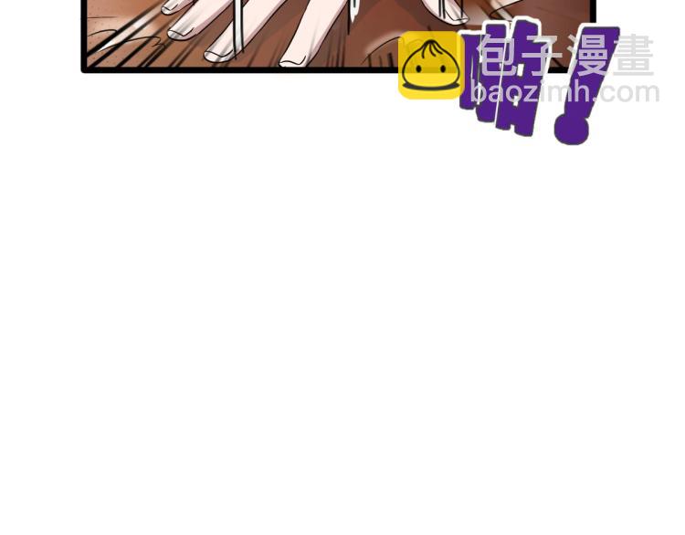《都市邪王》第13话 来自帝王厅的邀请 第10页