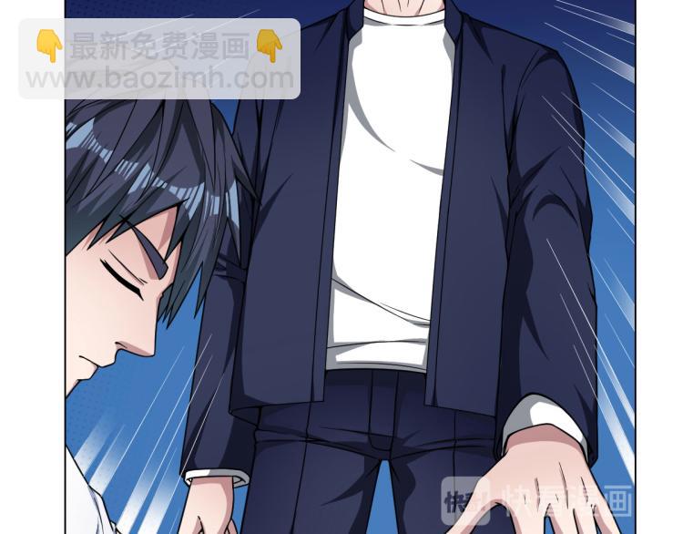 《都市邪王》第13话 来自帝王厅的邀请 第13页