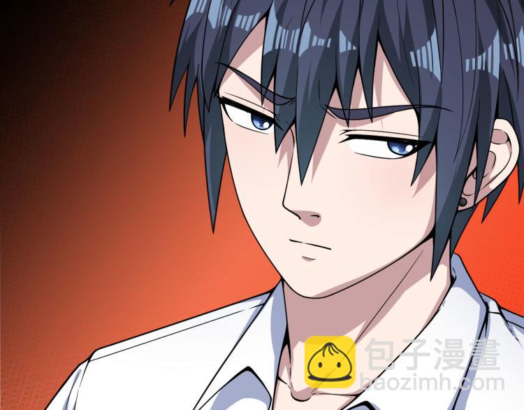 《都市邪王》第13话 来自帝王厅的邀请 第16页