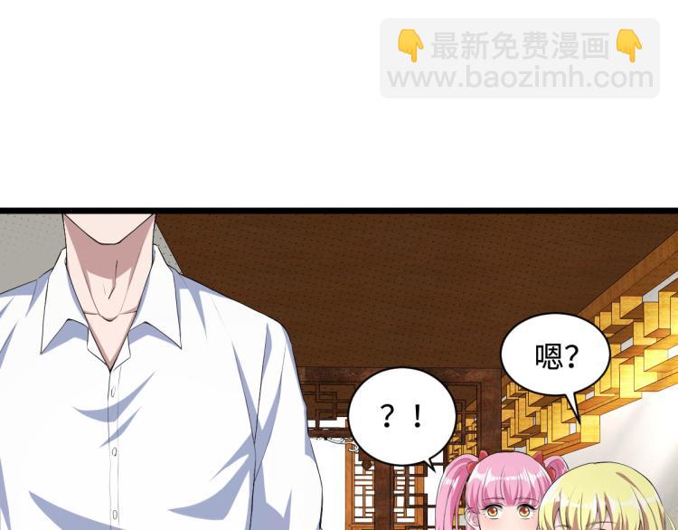 《都市邪王》第13话 来自帝王厅的邀请 第21页
