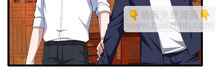 《都市邪王》第13话 来自帝王厅的邀请 第24页