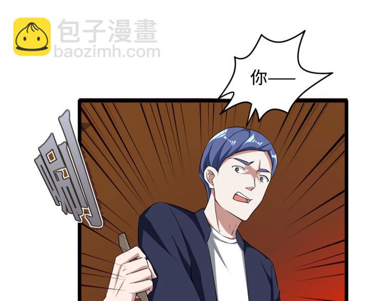 《都市邪王》第13话 来自帝王厅的邀请 第25页