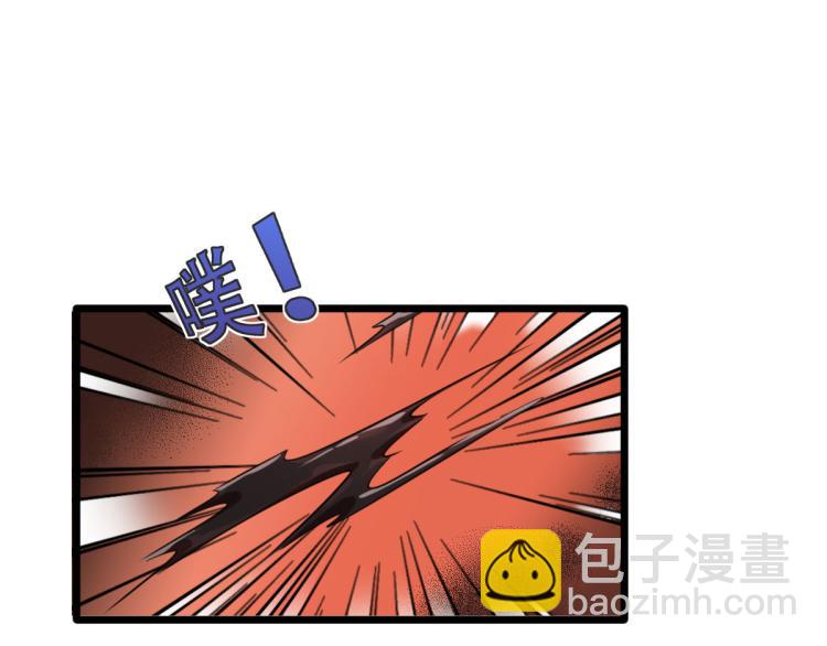 《都市邪王》第13话 来自帝王厅的邀请 第30页