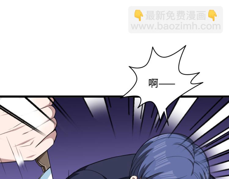 《都市邪王》第13话 来自帝王厅的邀请 第32页