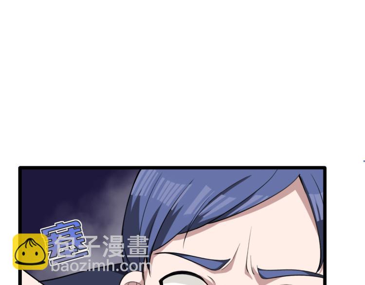 《都市邪王》第13话 来自帝王厅的邀请 第35页