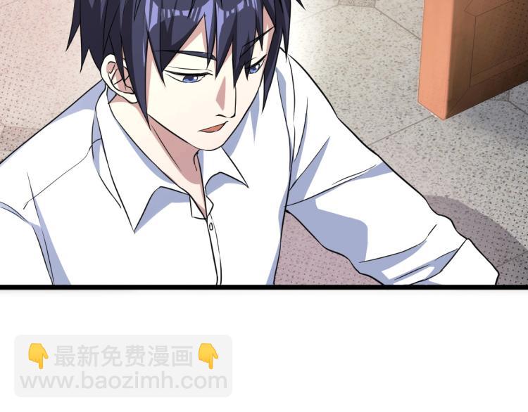 《都市邪王》第13话 来自帝王厅的邀请 第7页