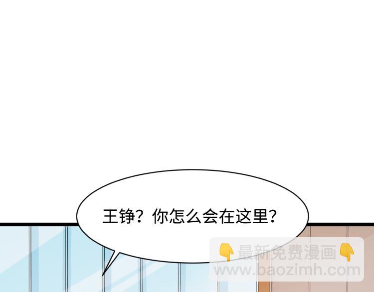 《都市邪王》第16话 柳萱 第16页