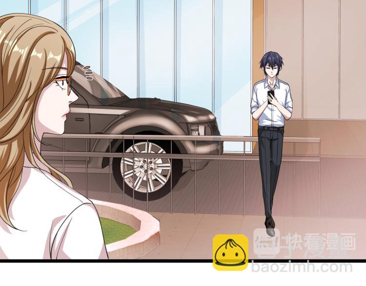 《都市邪王》第16话 柳萱 第17页