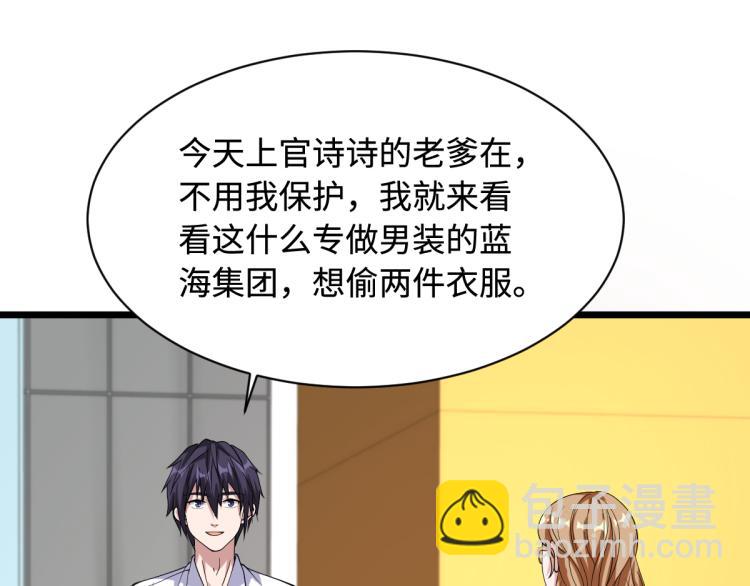 《都市邪王》第16话 柳萱 第19页