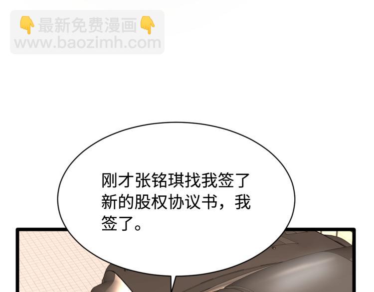 《都市邪王》第16话 柳萱 第21页