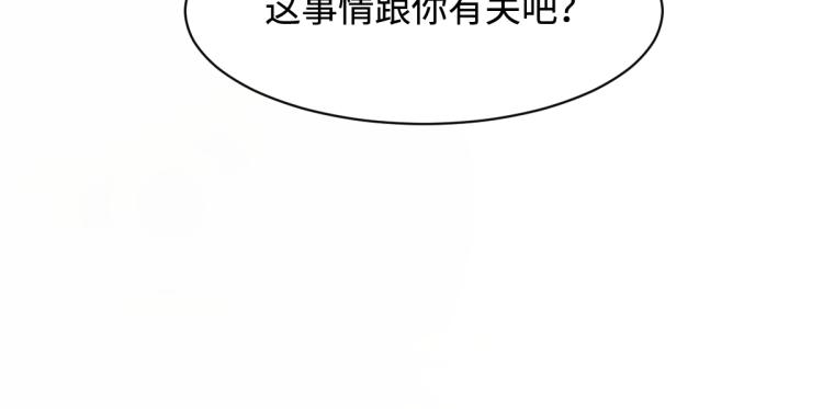《都市邪王》第16话 柳萱 第23页