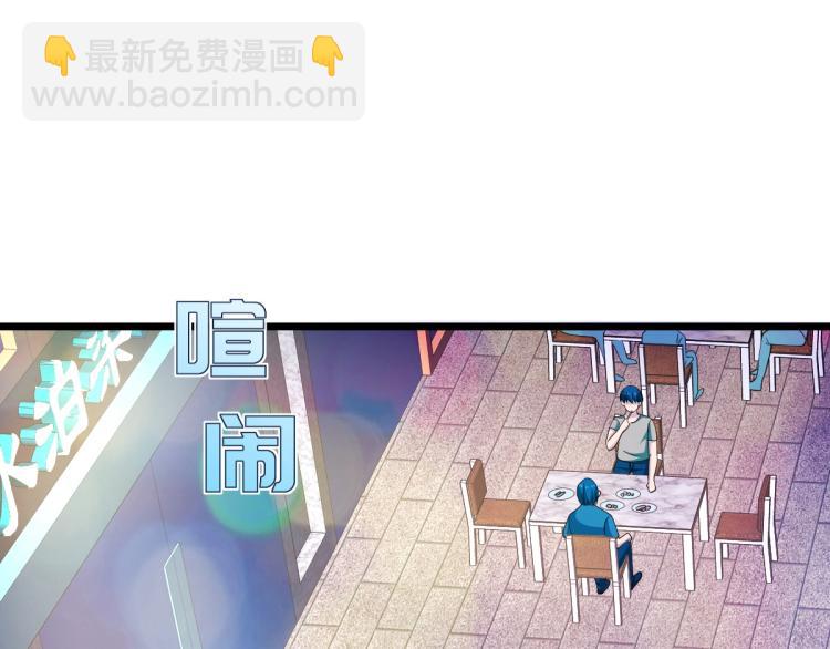 《都市邪王》第16话 柳萱 第39页