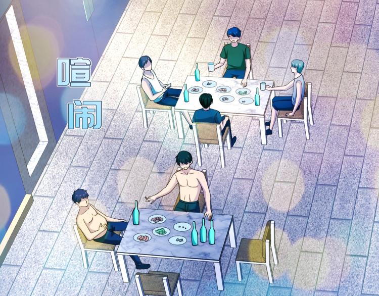《都市邪王》第16话 柳萱 第40页