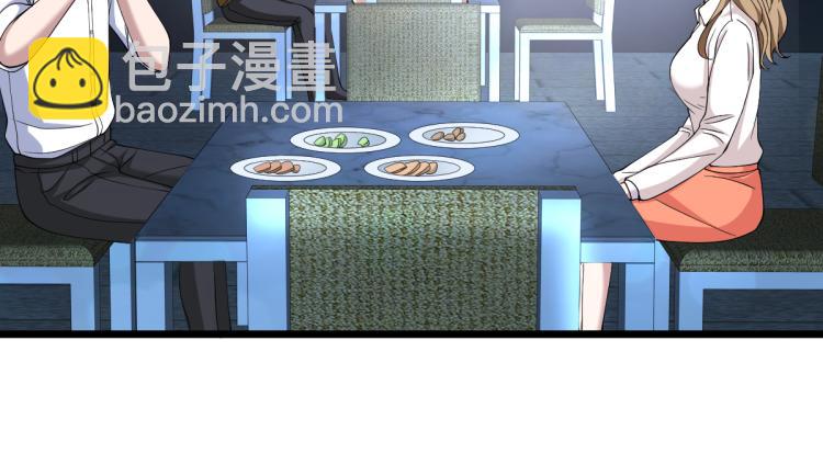 《都市邪王》第16话 柳萱 第47页